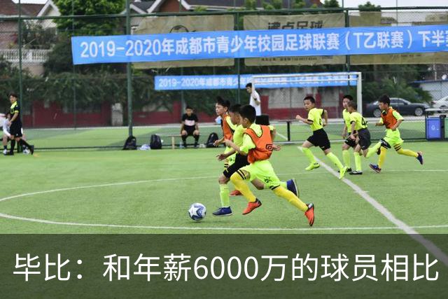 毕比：和年薪6000万的球员相比 波杰姆斯基拿的就是平均薪资